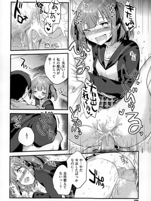 コミックメガストアα 2014年12月号_374