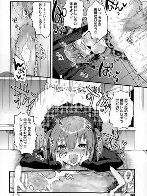 コミックメガストアα 2014年12月号_378