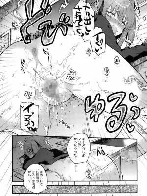 コミックメガストアα 2014年12月号_379