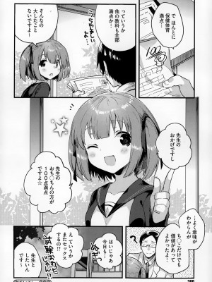 コミックメガストアα 2014年12月号_380