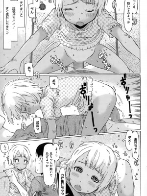 コミックメガストアα 2014年12月号_397