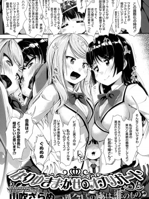 コミックメガストアα 2014年12月号_403