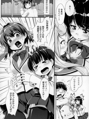 コミックメガストアα 2014年12月号_404