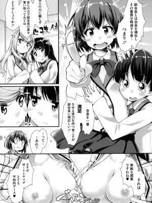 コミックメガストアα 2014年12月号_405