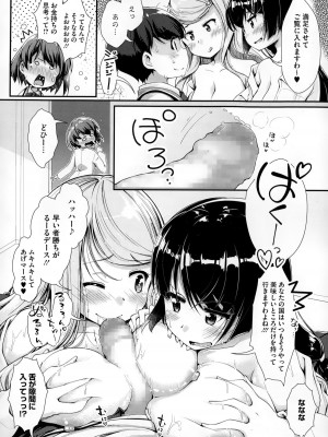 コミックメガストアα 2014年12月号_406