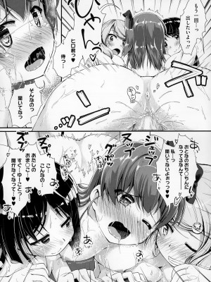 コミックメガストアα 2014年12月号_420