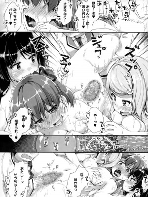 コミックメガストアα 2014年12月号_421