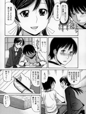 コミックメガストアα 2014年12月号_452