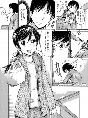 コミックメガストアα 2014年12月号_455