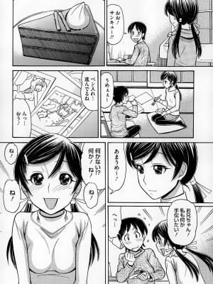 コミックメガストアα 2014年12月号_456