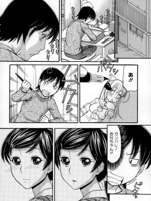 コミックメガストアα 2014年12月号_458