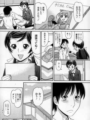 コミックメガストアα 2014年12月号_464