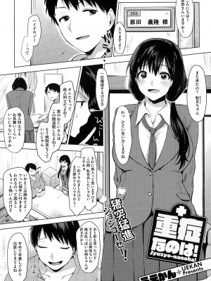 コミックメガストアα 2014年12月号_467