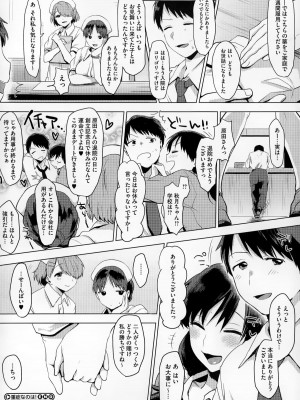 コミックメガストアα 2014年12月号_488