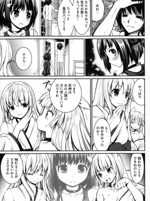 コミックメガストアα 2014年12月号_497