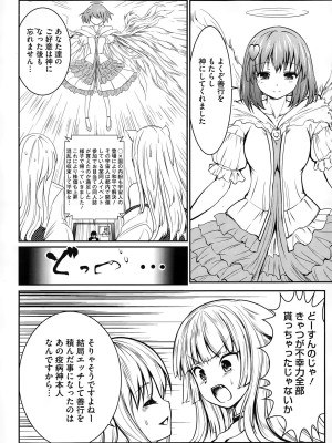 コミックメガストアα 2014年12月号_517