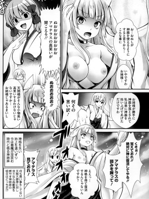 コミックメガストアα 2014年12月号_518