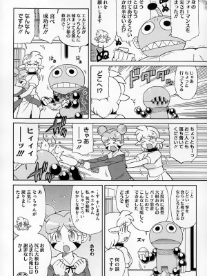 コミックメガストアα 2014年12月号_520