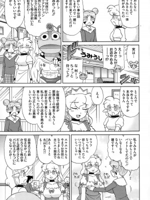 コミックメガストアα 2014年12月号_521