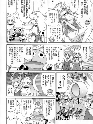 コミックメガストアα 2014年12月号_522