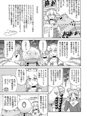 コミックメガストアα 2014年12月号_523