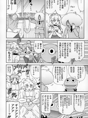 コミックメガストアα 2014年12月号_524