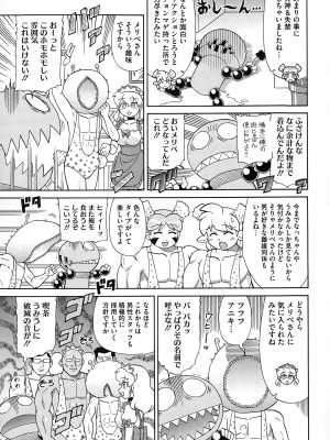 コミックメガストアα 2014年12月号_525