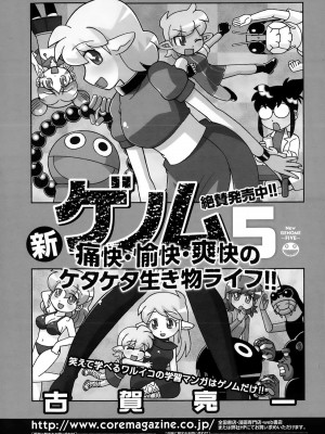 コミックメガストアα 2014年12月号_527
