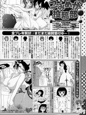 コミックメガストアα 2014年12月号_528
