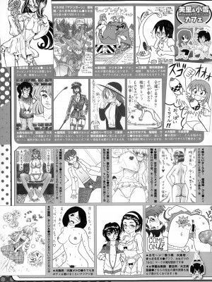 コミックメガストアα 2014年12月号_529