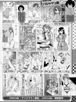 コミックメガストアα 2014年12月号_536