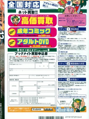 コミックメガストアα 2014年12月号_550