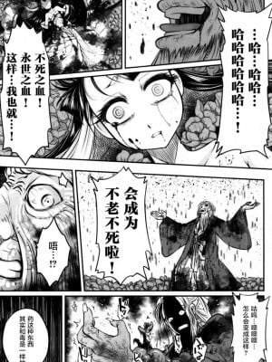 [三色坊(黒青郎君)]永遠娘系列 1-14_01_42