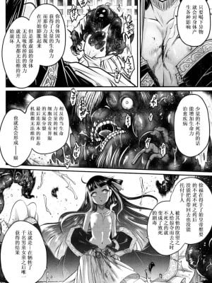 [三色坊(黒青郎君)]永遠娘系列 1-14_01_43