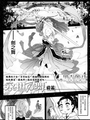 [三色坊(黒青郎君)]永遠娘系列 1-14_02_02