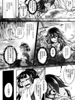 [三色坊(黒青郎君)]永遠娘系列 1-14_05_28