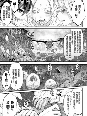 [三色坊(黒青郎君)]永遠娘系列 1-14_09_21