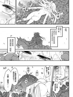 [三色坊(黒青郎君)]永遠娘系列 1-14_13_31