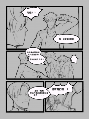[麒麟] 鴿和他的小夥伴_02