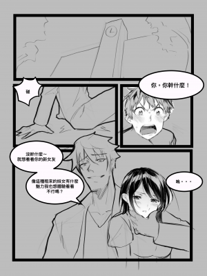[麒麟] 鴿和他的小夥伴_05
