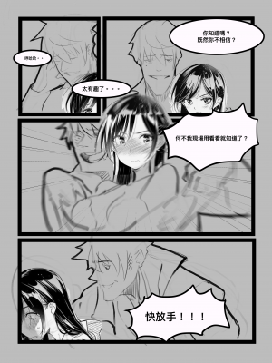 [麒麟] 鴿和他的小夥伴_07