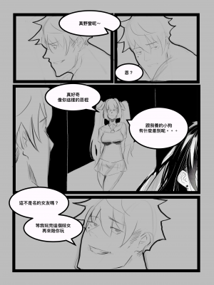 [麒麟] 鴿和他的小夥伴_08