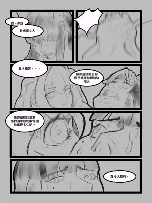 [麒麟] 鴿和他的小夥伴_10
