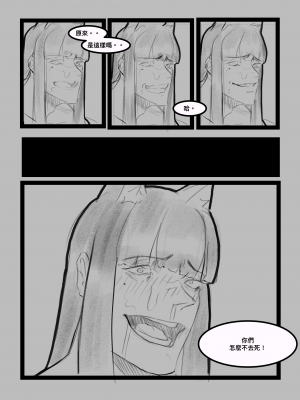 [麒麟] 鴿和他的小夥伴_15