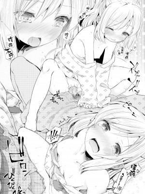[ほた。] らぶ♨すぱ 第1-3話 [中國翻訳] [DL版]_P01_022