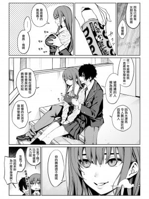 [無修正] [santa] 透明に焦がれて (COMIC 快楽天 2021年3月号) [satoritokoishi汉化]_03