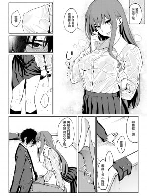 [無修正] [santa] 透明に焦がれて (COMIC 快楽天 2021年3月号) [satoritokoishi汉化]_04