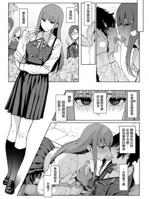 [無修正] [santa] 透明に焦がれて (COMIC 快楽天 2021年3月号) [satoritokoishi汉化]_05