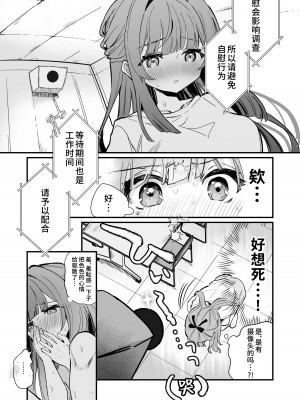 [ぐらんぷりえ。 (えろはむ)] 乳首感度調査、はじめます [中国翻訳] [DL版]_29