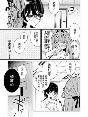 [ぐらんぷりえ。 (えろはむ)] 乳首感度調査、はじめます [中国翻訳] [DL版]_35